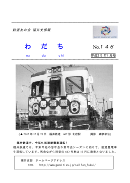 No.146_25年