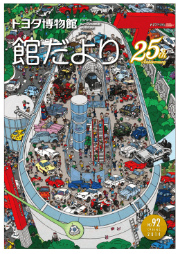 SPRING - トヨタ自動車