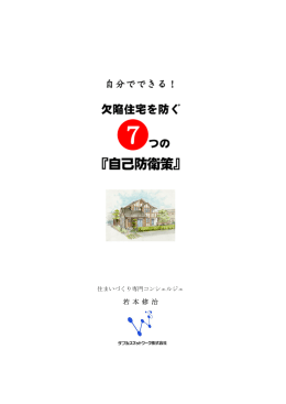 若 本 修 治 - ダブルスネットワーク