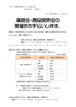 「同封・配布サービス」のご案内