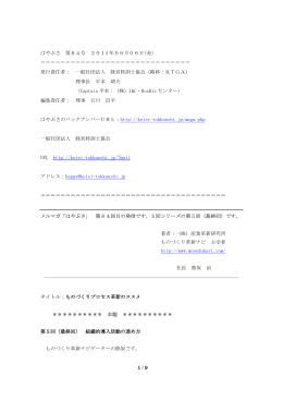 1 / 9 はやぶさ 第84号 2014 年06月06日(金