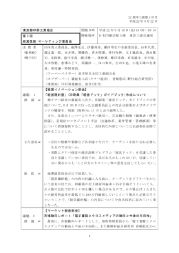 22 東印工組第 119 号 平成 22 年 9 月 22 日 1 東京都印刷工業組合 第