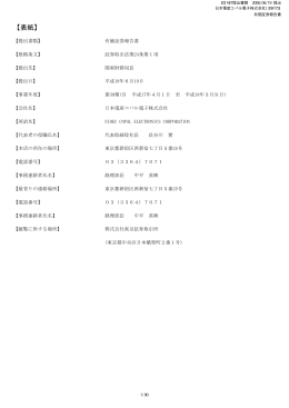 第39期 平成18年3月31日 PDF 形式 555 KB