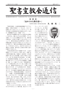 「込められた熱き思い」