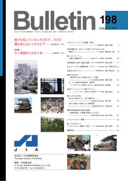 Bulletin12月号PDFファイル