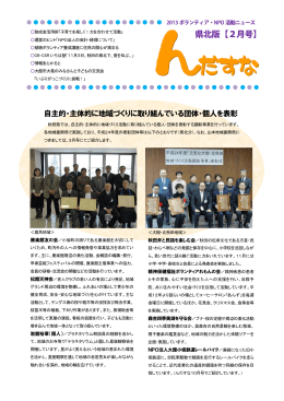 んだすな2月号(県北)