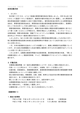 平成26年度 事業計画書（PDFファイル）