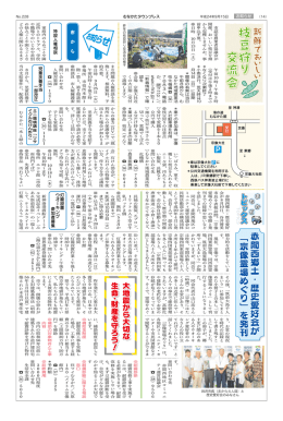 平成24年9月15日発行 NO.228 14ページ（PDF:661 KB）