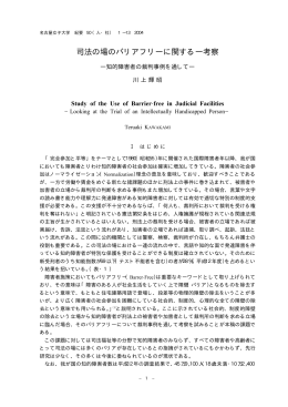 全文 - 名古屋女子大学 学術情報センター