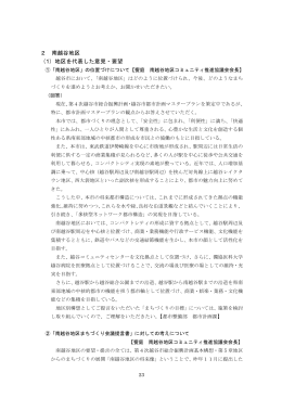 南越谷地区（PDF：489KB）