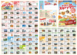 76 農村レストラン 味の里 77 阿武隈ライン舟下り 67 農林産物直売所「旬