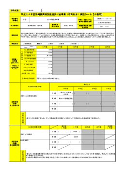 糸満市（PDF：805KB）