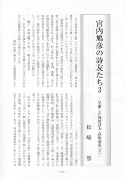 野上彰の詩碑と役後六年目に勝浦町強勢市野に建立