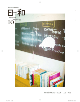 MATSUMOTO BOOK CULTURE