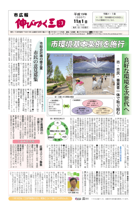 1～8面:一括ダウンロード（PDF：1672KB）