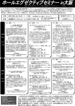 3月13日（火）10:10 ～ 17:00