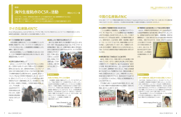 ニコン CSR 報告書 2010 PDF 詳細版