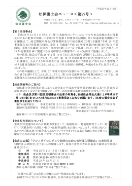 PDF593KB - 一般財団法人 日本緑化センター