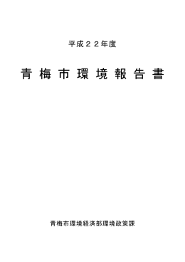 全文（PDF：3282KB）