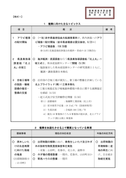 （平成26年6月23日公表） （PDFファイル 279.2KB）
