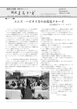 5月 - 徳島県建築士会