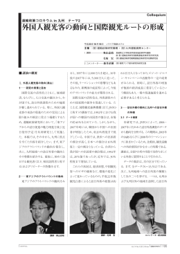 No.055 - 運輸政策研究機構