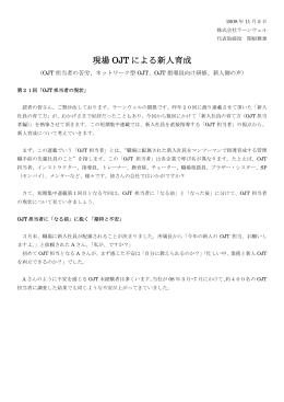 無料PDFを見る - 株式会社ラーンウェル
