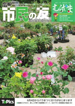 27年6月1日号(PDF:17041KB)