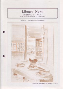 ibrary NGWS 書 より