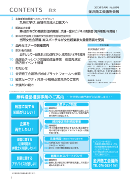 9月号 - 金沢商工会議所