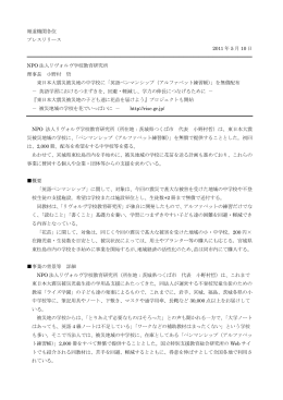 報道機関各位 プレスリリース 2011 年 5 月 10 日