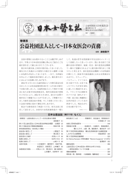 詳細はこちら - 日本女医会