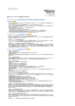 盟和産業株式会社