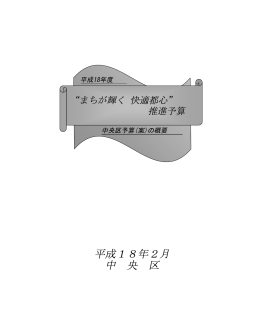 （案）の概要 （PDF：214KB）