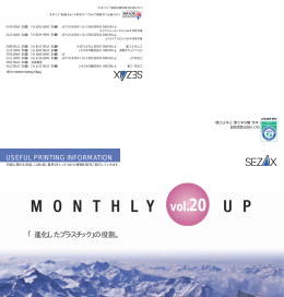 「進化したプラスチック」の役割。