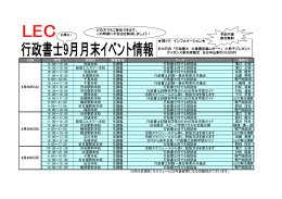 得トク インフォメーション