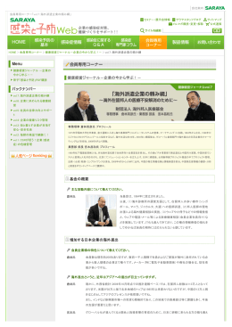 健康経営ジャーナル－企業の今から学ぶ！－ 基金