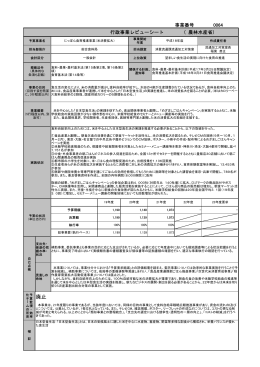 にっぽん食育推進事業（米消費拡大）（PDF：286KB）