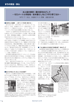 こちら - ア！安全・快適街づくり