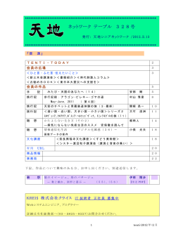ネットワーク テーブル 328号