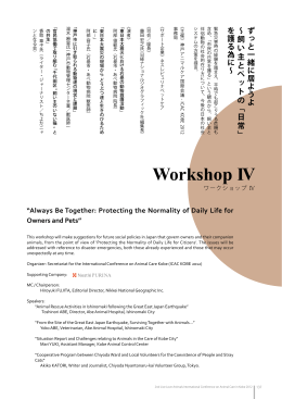 記録集 - 公益社団法人Knots