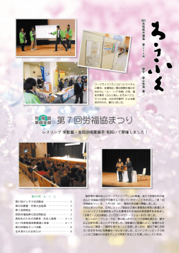 添付ファイル - 労働者福祉中央協議会