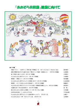 HP - おぐちこどもクリニック