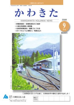 平成20年09月号