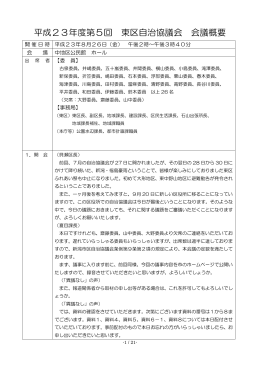 概要(PDF:345KB)