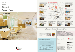 bdj-vol1[PDF：1MB] - 長野県赤十字血液センター