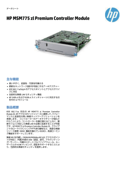 HP MSM775 zl Premium Controller Module
