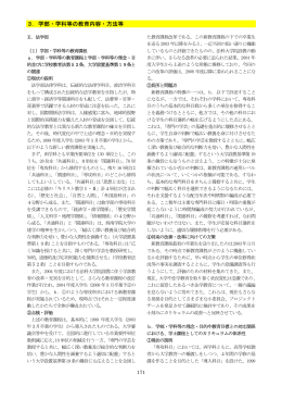 E法学部 - 西南学院大学