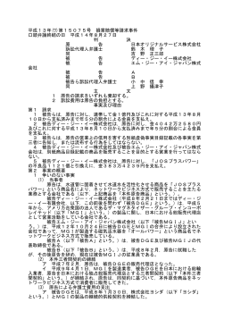 全文 - 裁判所