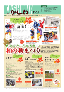 全頁一括（PDF形式 15262キロバイト）